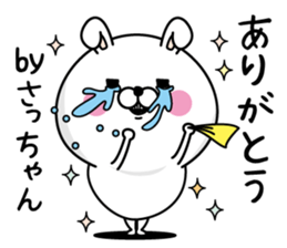 Name used for Satchan Nickname sticker #14295789