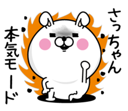 Name used for Satchan Nickname sticker #14295790