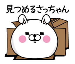 Name used for Satchan Nickname sticker #14295791