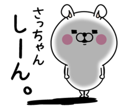 Name used for Satchan Nickname sticker #14295792
