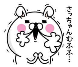 Name used for Satchan Nickname sticker #14295793