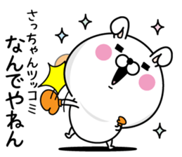 Name used for Satchan Nickname sticker #14295794