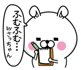 Name used for Satchan Nickname sticker #14295795