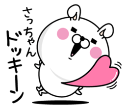 Name used for Satchan Nickname sticker #14295797