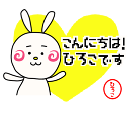 Sticker for hiroko sticker #14295865