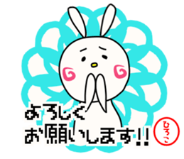 Sticker for hiroko sticker #14295869