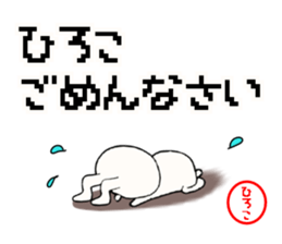 Sticker for hiroko sticker #14295880