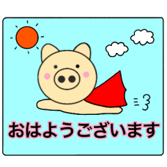 Large character pig sometimes honorific8