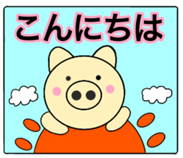 Large character pig sometimes honorific8 sticker #14295947