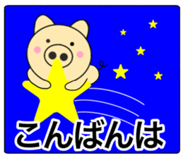 Large character pig sometimes honorific8 sticker #14295948
