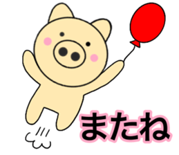 Large character pig sometimes honorific8 sticker #14295949