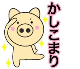Large character pig sometimes honorific8 sticker #14295953