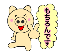 Large character pig sometimes honorific8 sticker #14295957