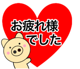 Large character pig sometimes honorific8 sticker #14295959