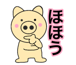 Large character pig sometimes honorific8 sticker #14295962