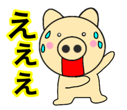 Large character pig sometimes honorific8 sticker #14295966