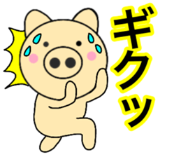 Large character pig sometimes honorific8 sticker #14295972
