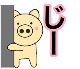 Large character pig sometimes honorific8 sticker #14295973