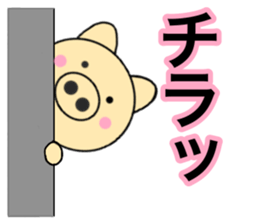 Large character pig sometimes honorific8 sticker #14295974
