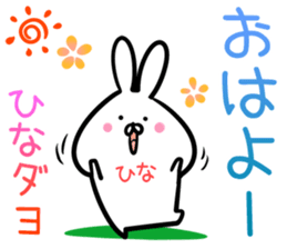 Hina Sticker!!! sticker #14297078