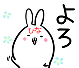 Hina Sticker!!! sticker #14297080