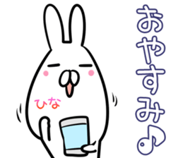 Hina Sticker!!! sticker #14297081