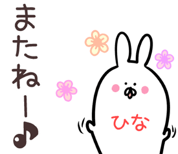 Hina Sticker!!! sticker #14297085