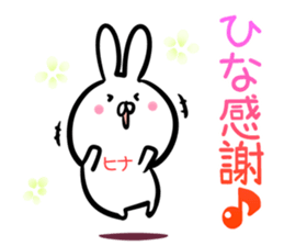 Hina Sticker!!! sticker #14297086