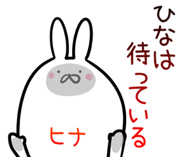 Hina Sticker!!! sticker #14297089