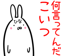 Hina Sticker!!! sticker #14297097