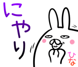 Hina Sticker!!! sticker #14297098