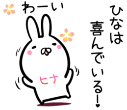 Hina Sticker!!! sticker #14297099