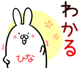 Hina Sticker!!! sticker #14297100