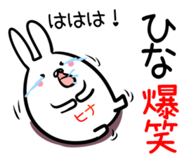 Hina Sticker!!! sticker #14297101