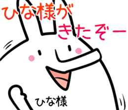 Hina Sticker!!! sticker #14297106