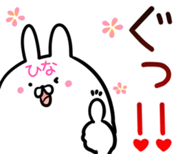 Hina Sticker!!! sticker #14297107