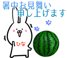 Hina Sticker!!! sticker #14297113