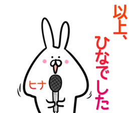 Hina Sticker!!! sticker #14297114