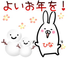 Hina Sticker!!! sticker #14297116