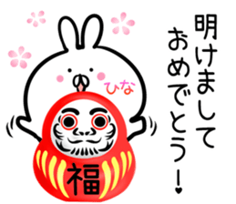 Hina Sticker!!! sticker #14297117