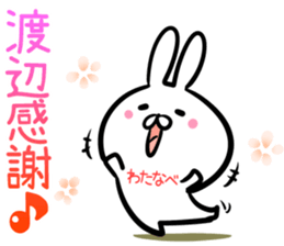 Watanabe Sticker! sticker #14297286