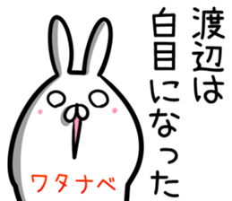 Watanabe Sticker! sticker #14297287