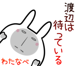 Watanabe Sticker! sticker #14297289