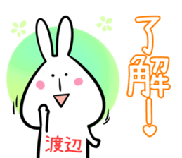 Watanabe Sticker! sticker #14297294