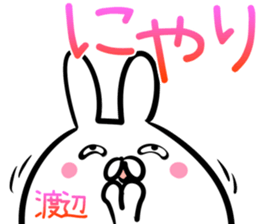 Watanabe Sticker! sticker #14297298