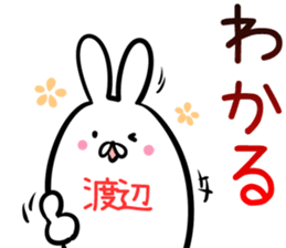 Watanabe Sticker! sticker #14297300