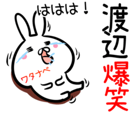 Watanabe Sticker! sticker #14297301