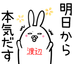 Watanabe Sticker! sticker #14297303