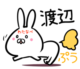 Watanabe Sticker! sticker #14297305