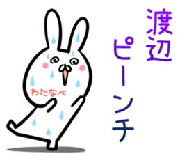 Watanabe Sticker! sticker #14297309